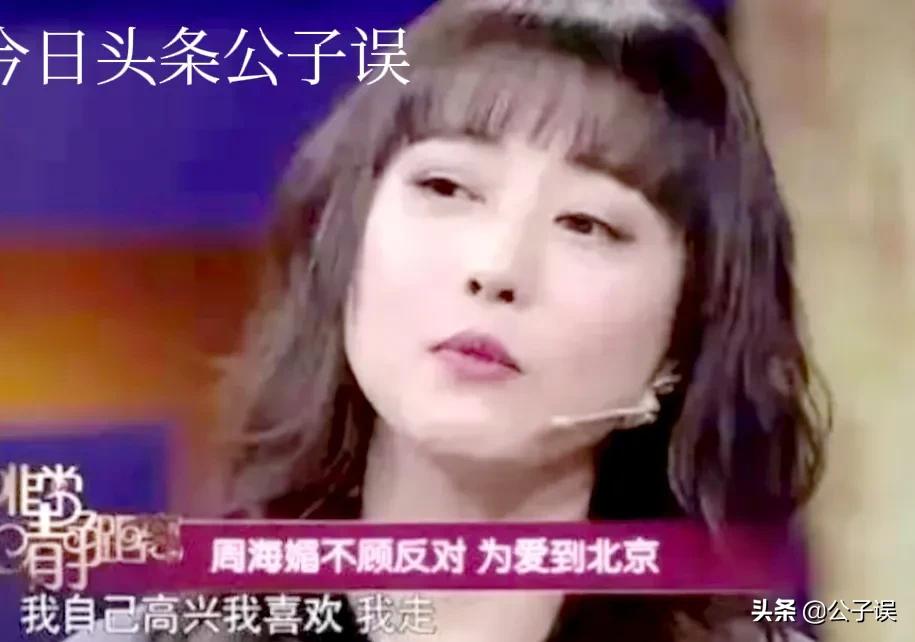 周海媚和吕良伟婚姻维持多久,周海媚谈吕良伟婚姻视频