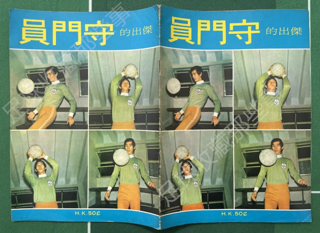 最有名足球杂志,足球最早的杂志