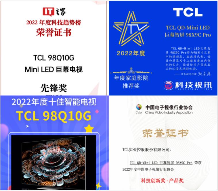 tcl电视销量排名2021,2022年tcl电视各种型号销量排行榜