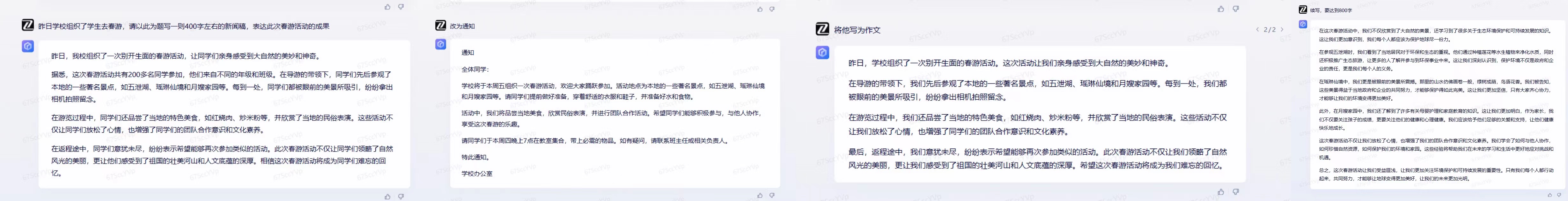 百度文心一言的功能如何,百度文心一言4.0测评