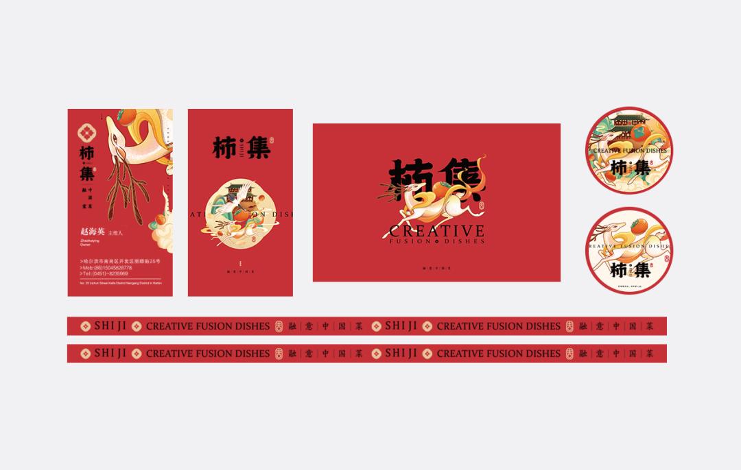 以柿子为名的主题,以柿为主题的美食