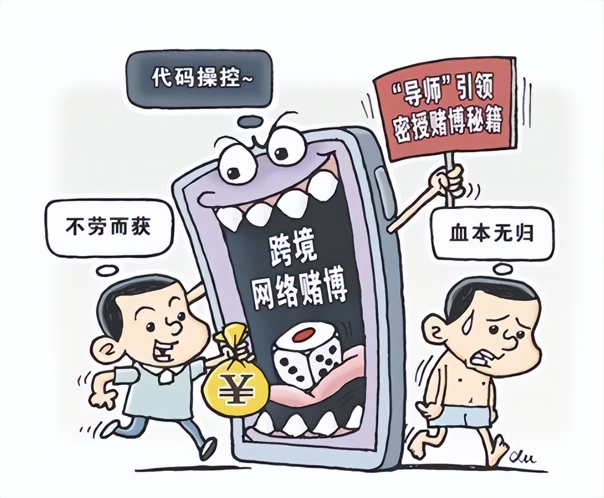 另类发财计，“喜”提银手镯，网络赌博，万万不可