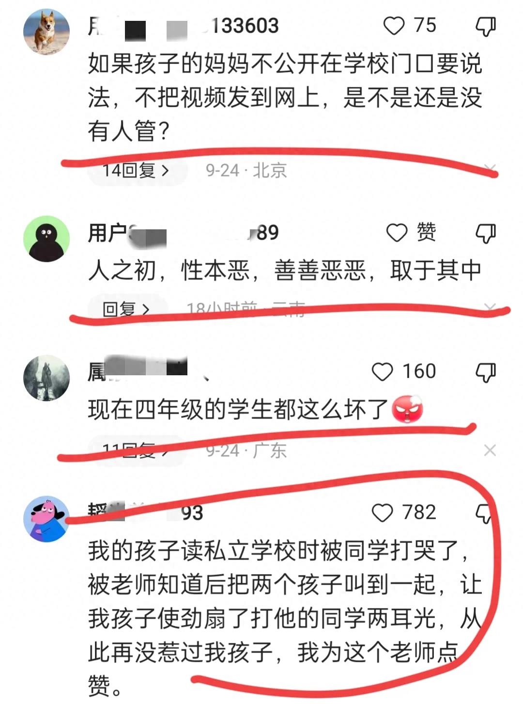 山西大同霸凌事件最新进展,山西男孩霸凌事件最新通告