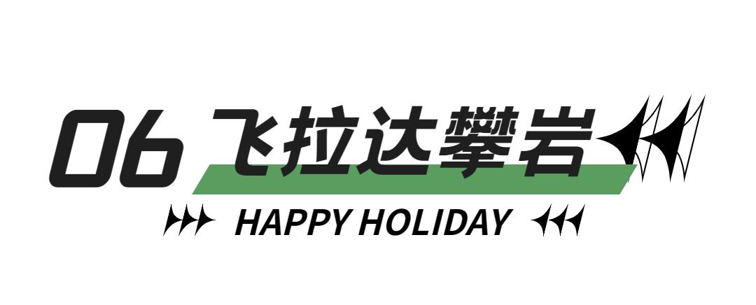 邛崃南宝山旅游攻略,邛崃旅游攻略坐车路线