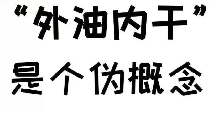 皮肤外干内油腻怎么护肤,皮肤外油内干怎么化妆
