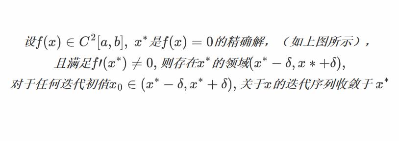 如何用牛顿迭代法解方程,解方程最简单的方法怎么算