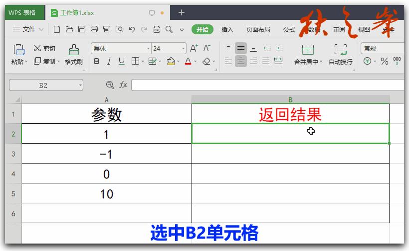 实验12wps表格基本公式与函数,wps表格三角函数怎么自动计算