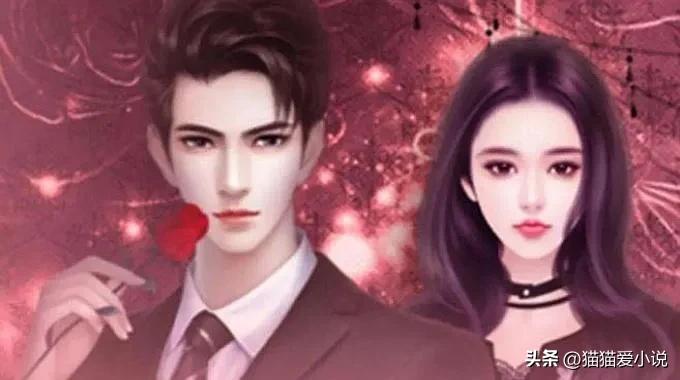 豪门总裁文《总裁喂养手册》以为是厄运劫，后来发现原来是情人劫