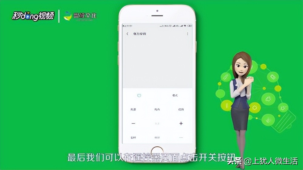 怎么用手机开空调的软件,怎么用手机开空调的