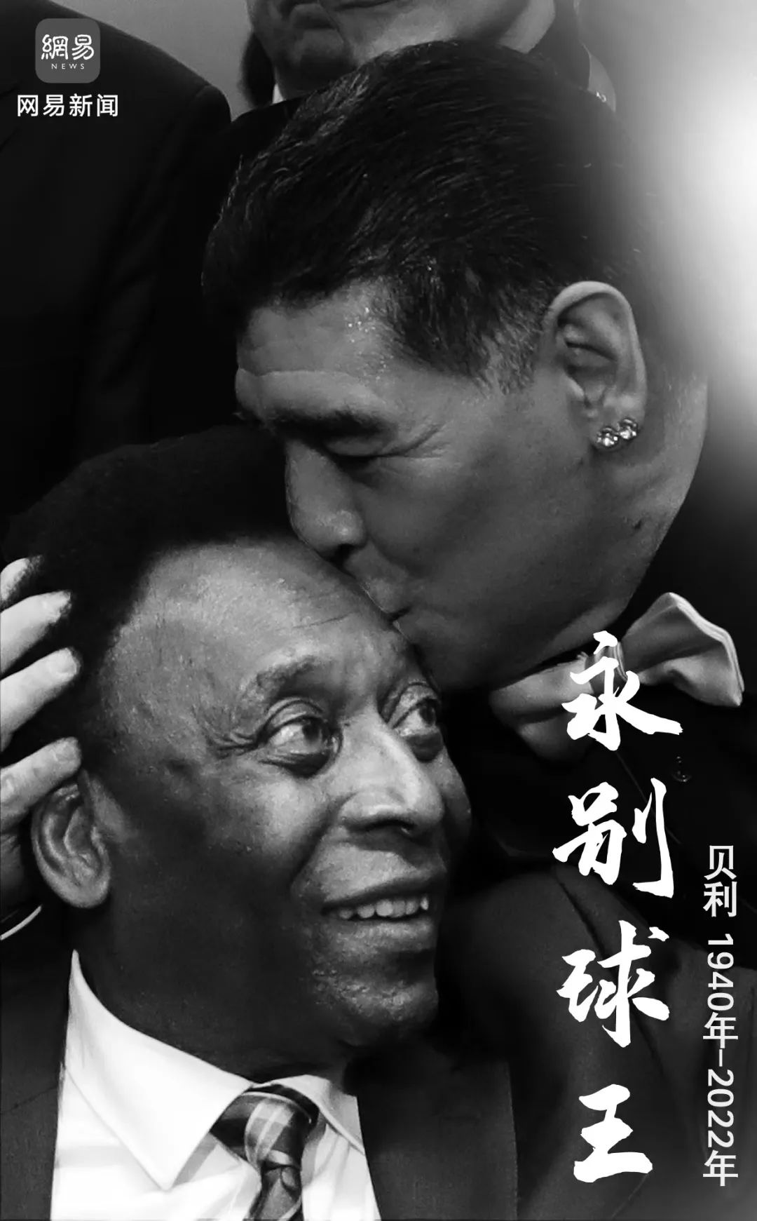 贝利的退役后生活,贝利的人生经历