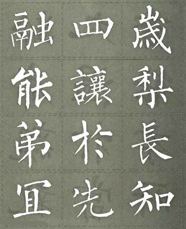 柳公权三字经特点是什么,柳公权写的最好看的一个字
