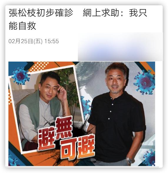 全港剧组停工！二十多位艺人感染，成龙、古天乐、刘德华带头抗疫