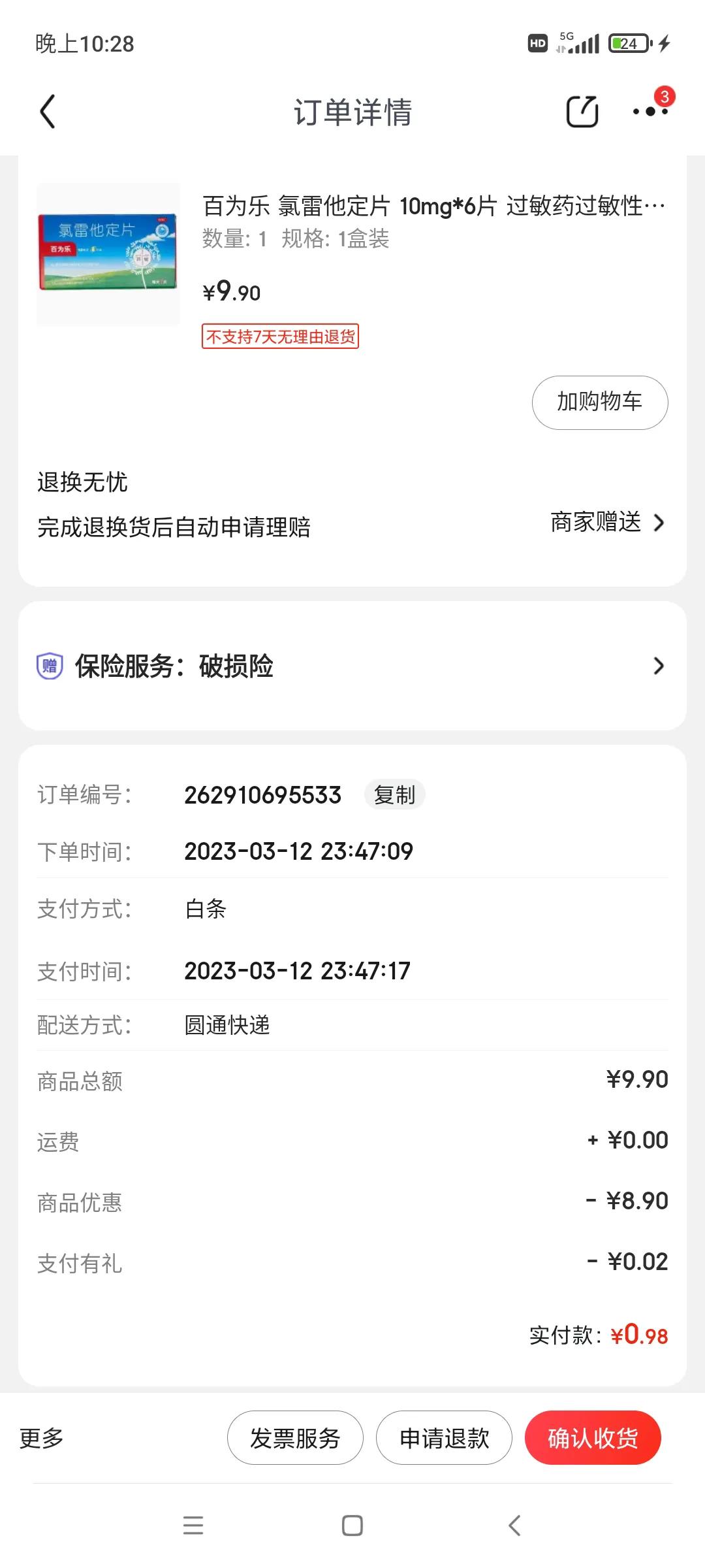 京东百亿补贴买的自营商品靠谱吗,花了近5000在京东买戴尔电脑