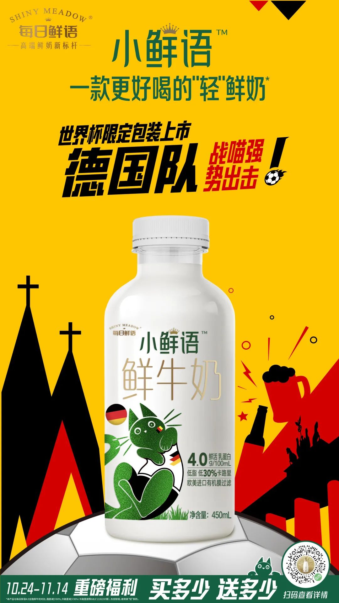 每日小鲜语和悦鲜活,每日鲜小鲜语低脂