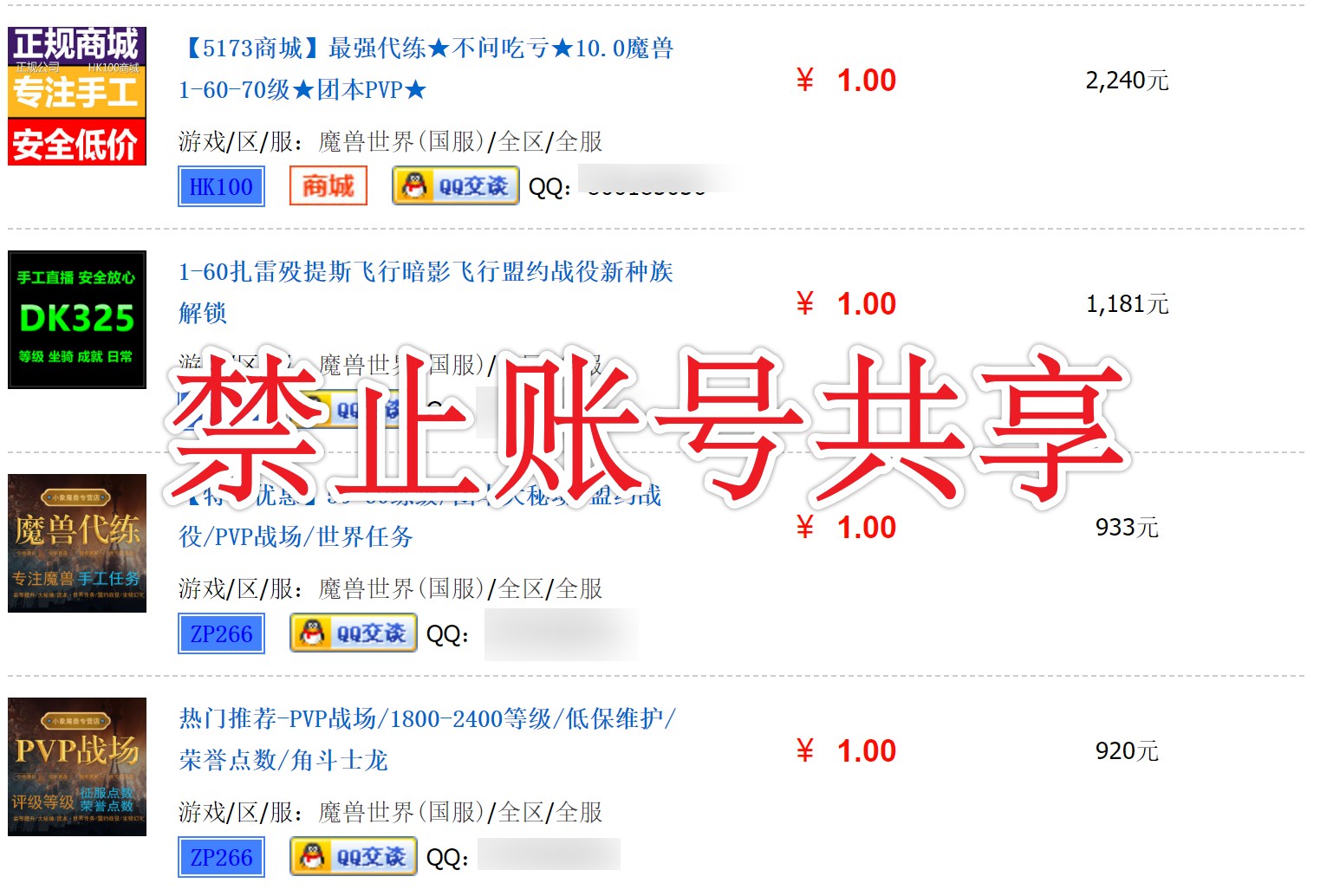 如何避免台服wlk封号,魔兽怎么打金不容易被封号