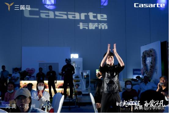 2023卡萨帝生活艺术思享荟I520心动郑当时