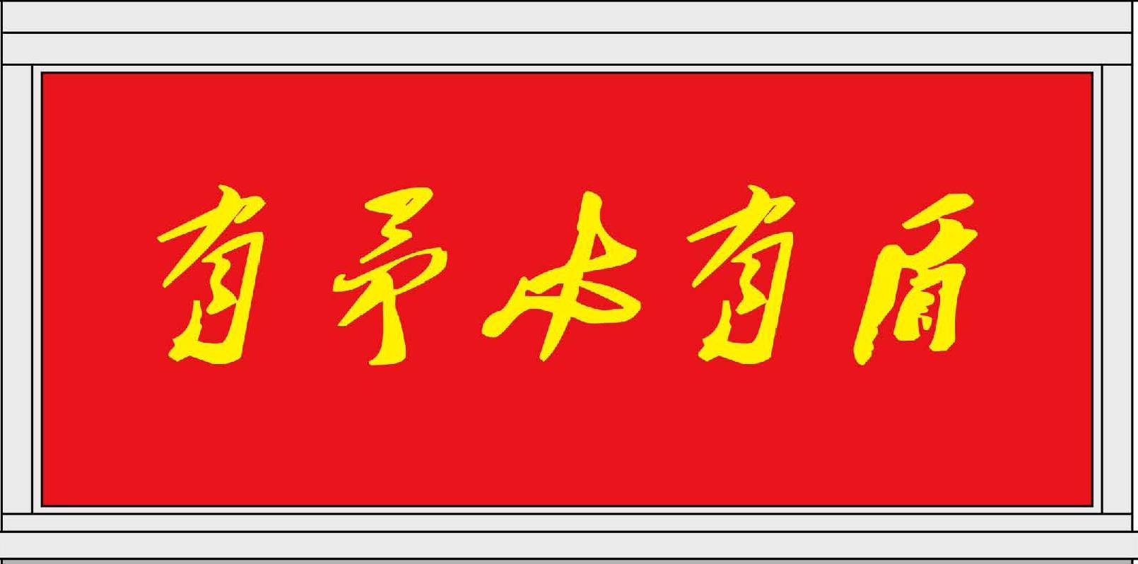 致敬中国航天的成果,致敬伟大的中国航天事业