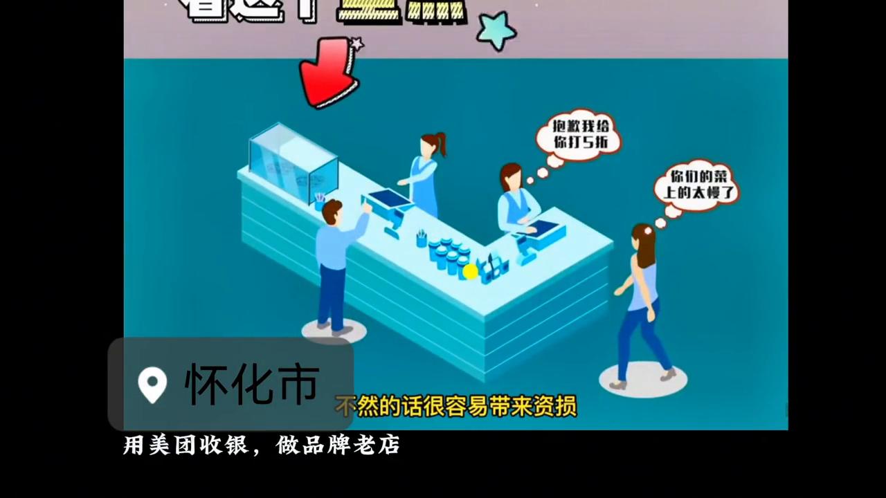 美团收银智慧餐厅,美团餐厅收银一体机