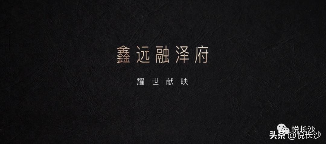 鑫远融泽府4号栋预售证,鑫远融泽府有二期吗