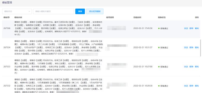 信息群发工资条有几种方法,电子邮件群发工资条