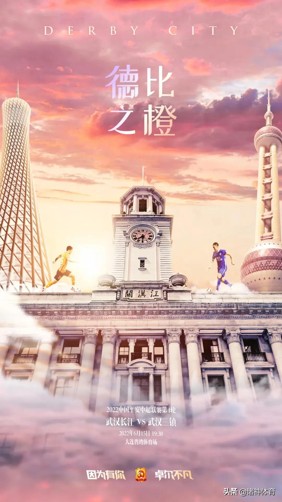 武汉海报高清图片大全,武汉长江海报