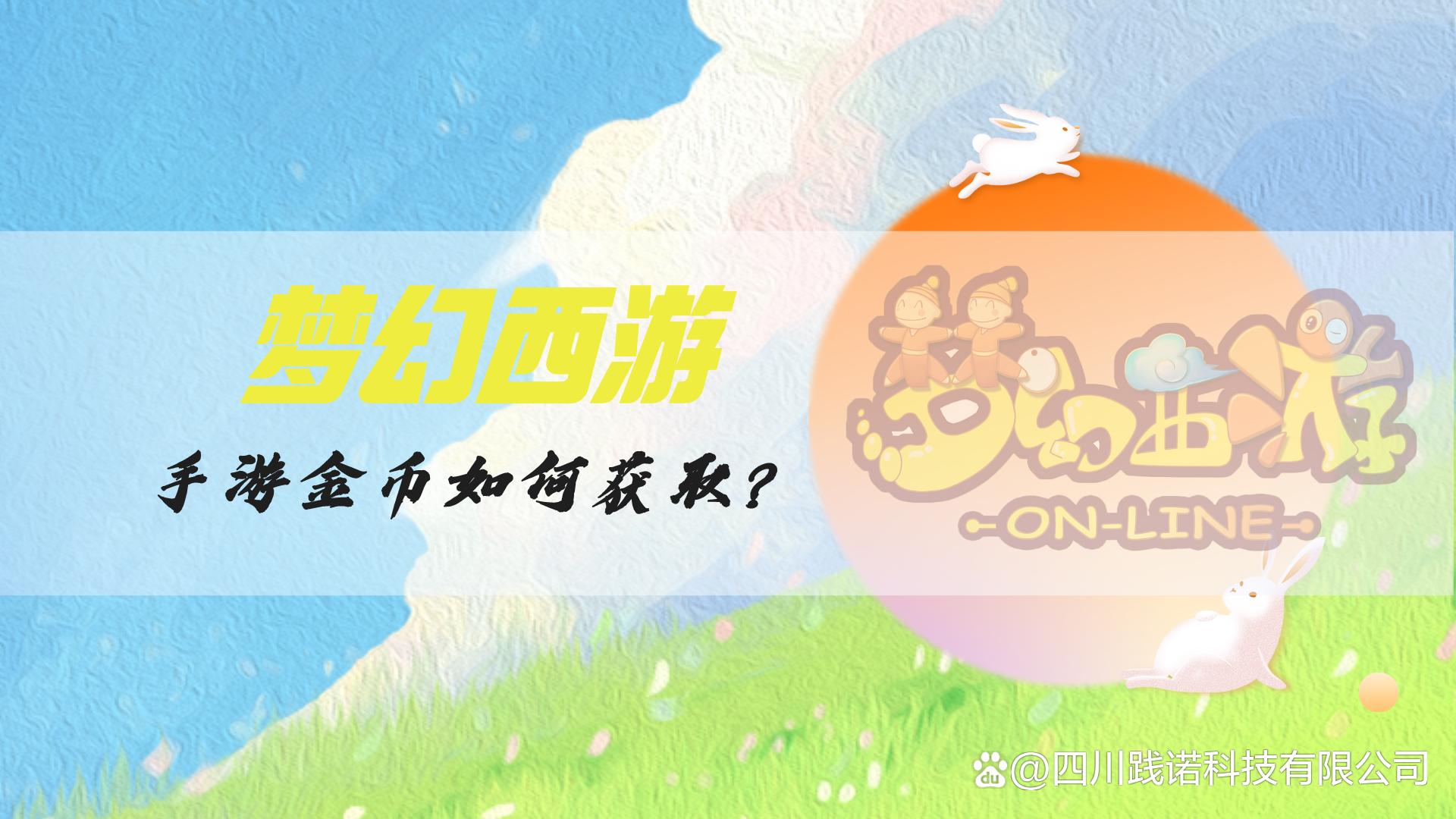 梦幻西游手游银币如何转换成金币,梦幻西游手游工坊学什么好挣金币