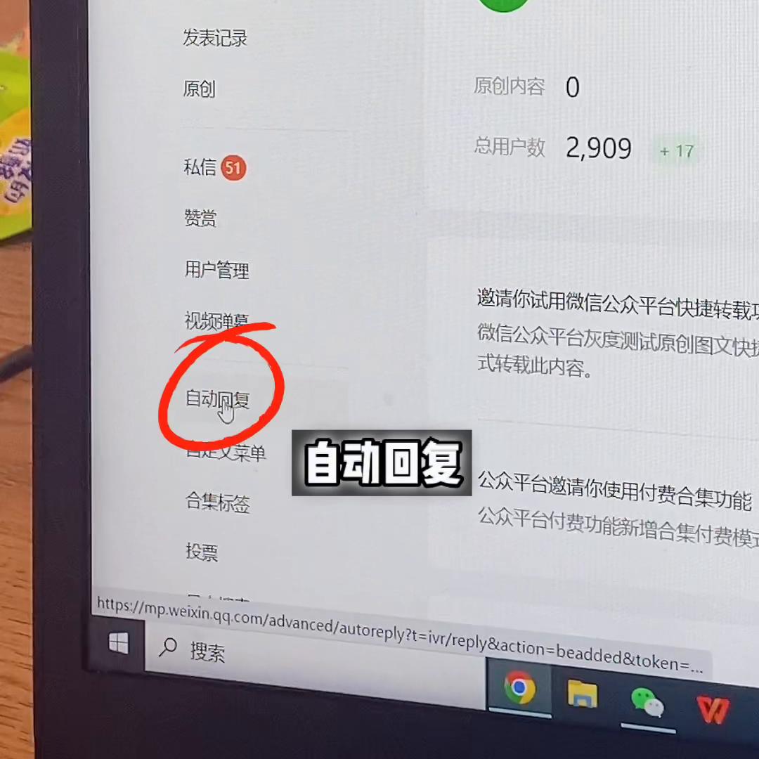 微信公众号运营教学新手,微信公众号运营的工作内容