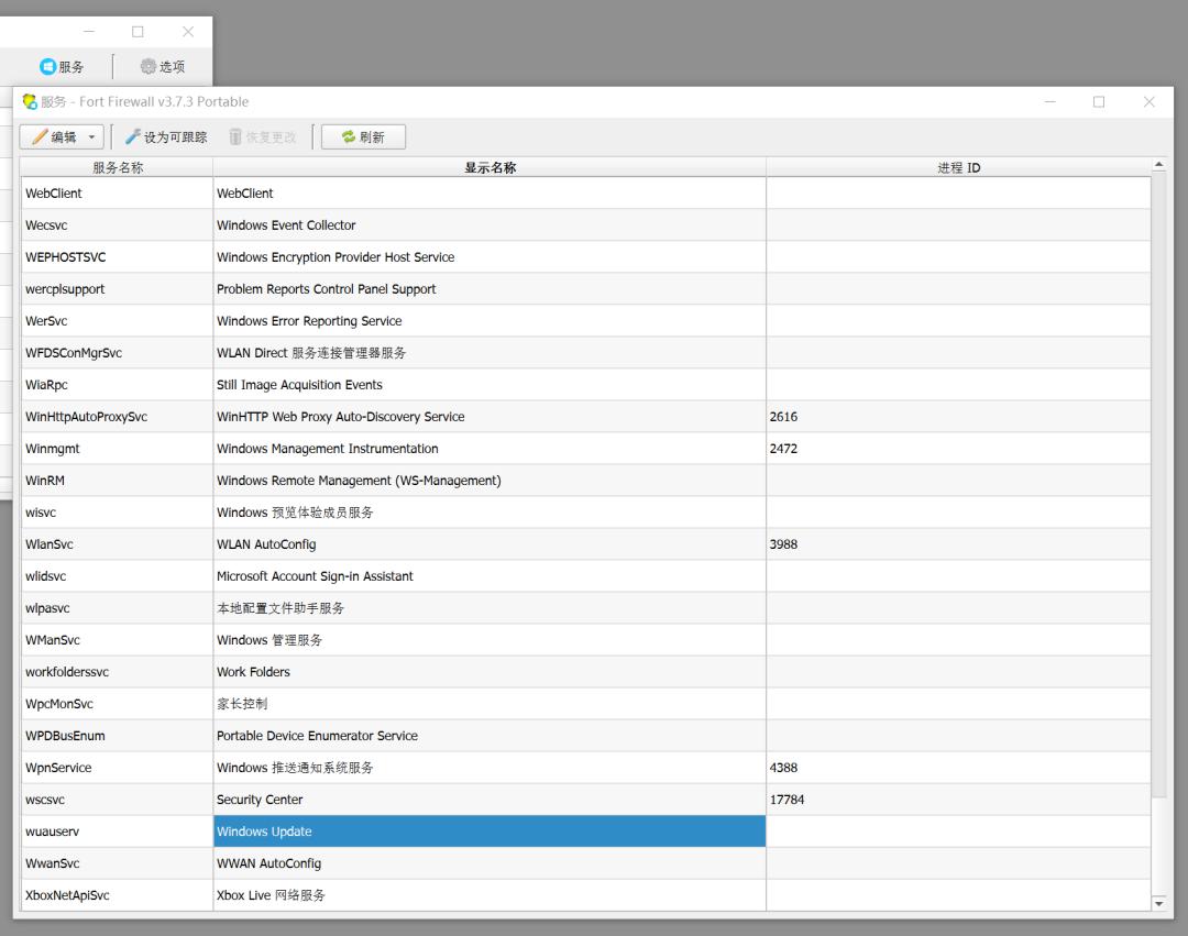 firewall防火墙软件,windows上的防火墙软件