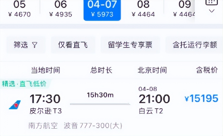 中加直飞客运航班再增班,中加往返航班最新消息
