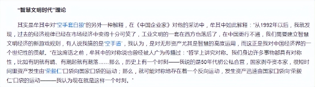 第一首富牟其中,牟其中的商业思维