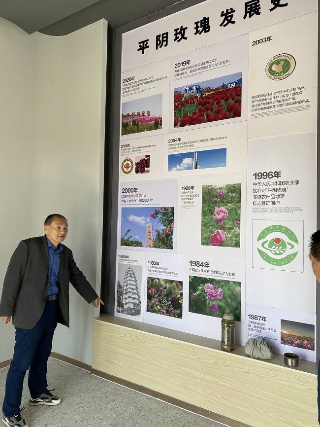 2021（山东）功能性农业·农业大健康大会解西周：芳蕾玫瑰产业