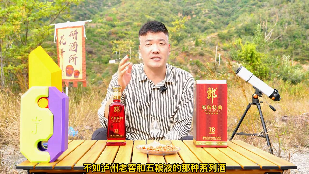 郎酒t8什么价,t8郎酒是不是郎酒