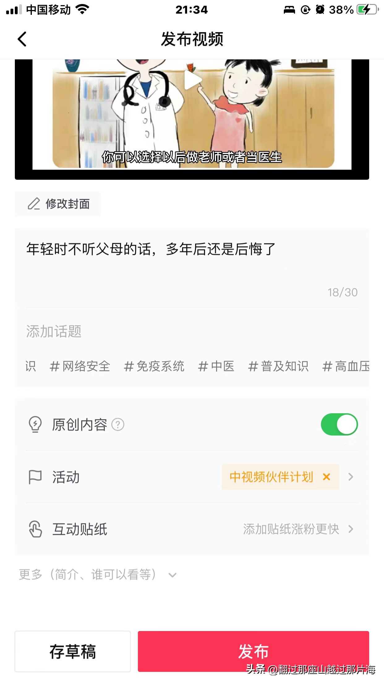 文章可以同时发布不同平台吗,一个内容可以在多个平台发布吗