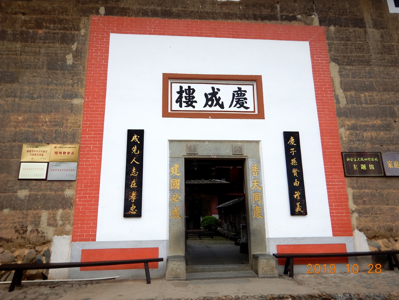 走进世界文化遗产之一福建永定客家土楼