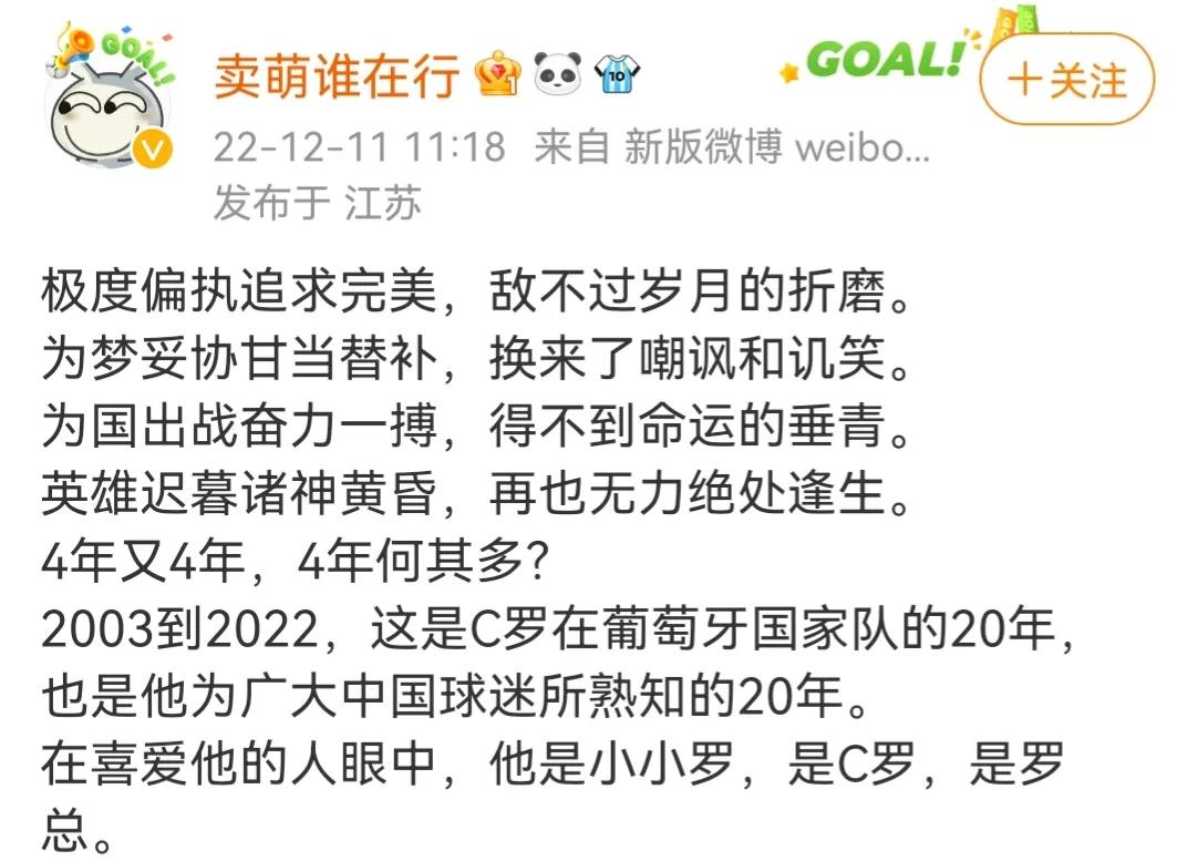 葡萄牙vs摩洛哥c罗掩面痛哭,葡萄牙对摩洛哥c罗赛后流泪