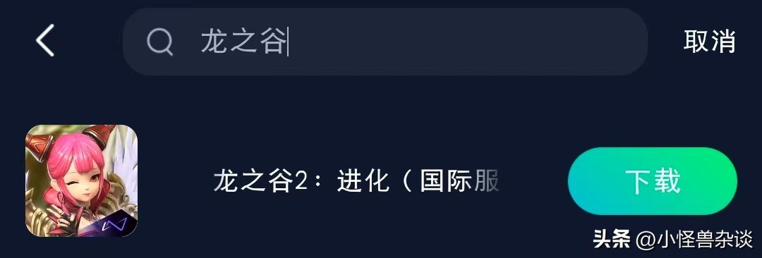 龙之谷2进化手游国际服安卓ios如何*载下**，解决*载下**慢卡顿延迟问题