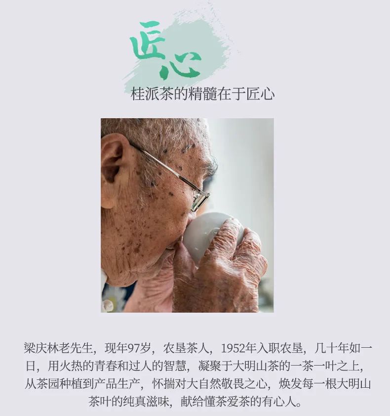 大明山有机绿茶,弱水三千只取一杯茶