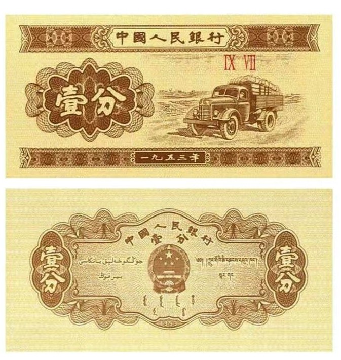 我是人民币，诞生于新中国解放前，生于战火，长于和平