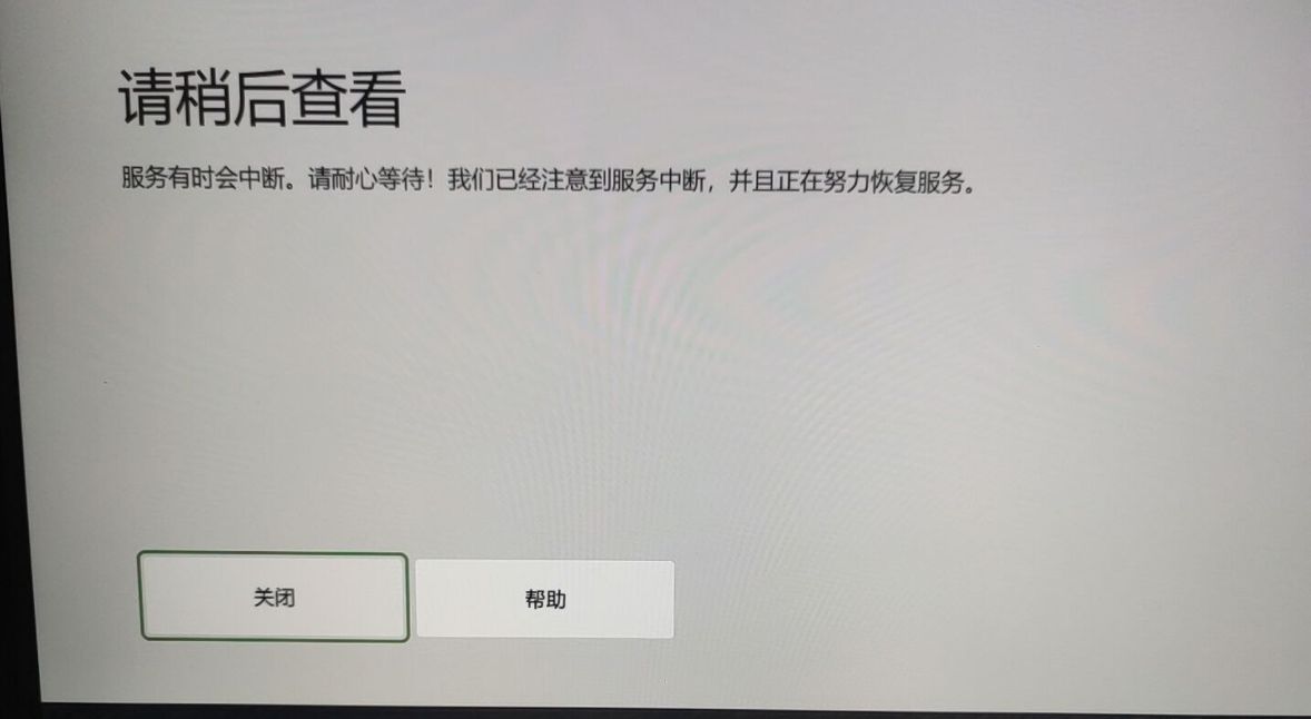 xboxlive服务无法启动,xbox无法启动游戏