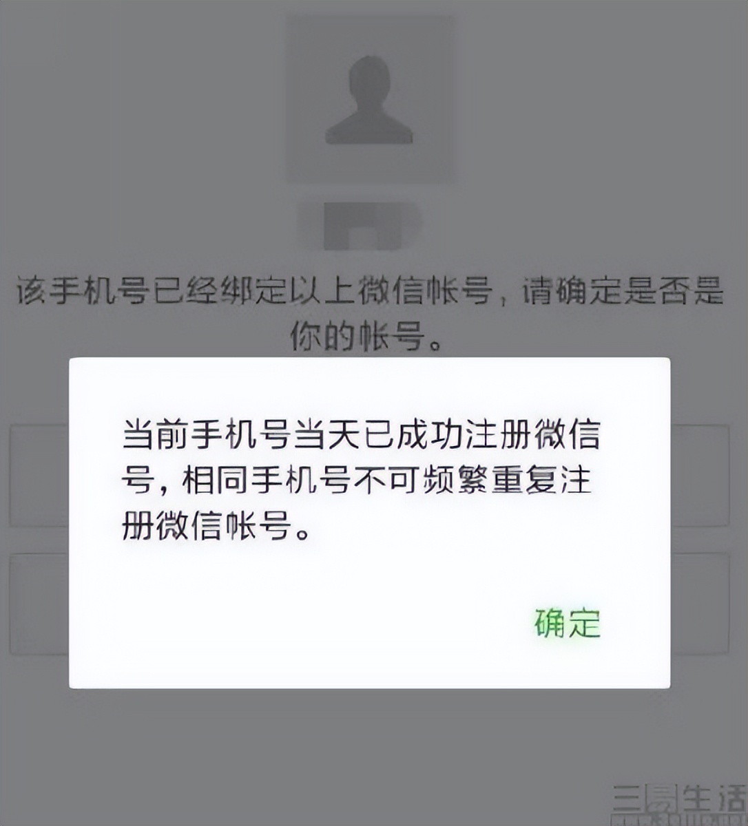 一键解绑手机号关联账号,一键解绑手机号