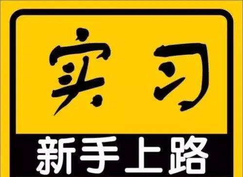 c1驾照增驾b2的详细流程及费用,c1驾照增驾教程