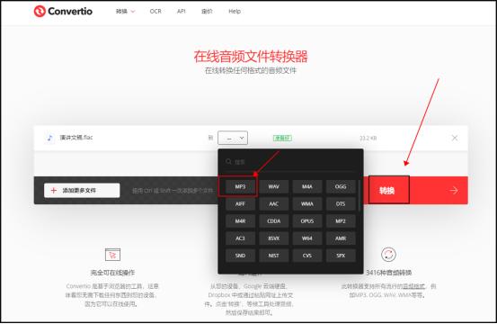 如何提取视频中的音频转为mp3？教你几招