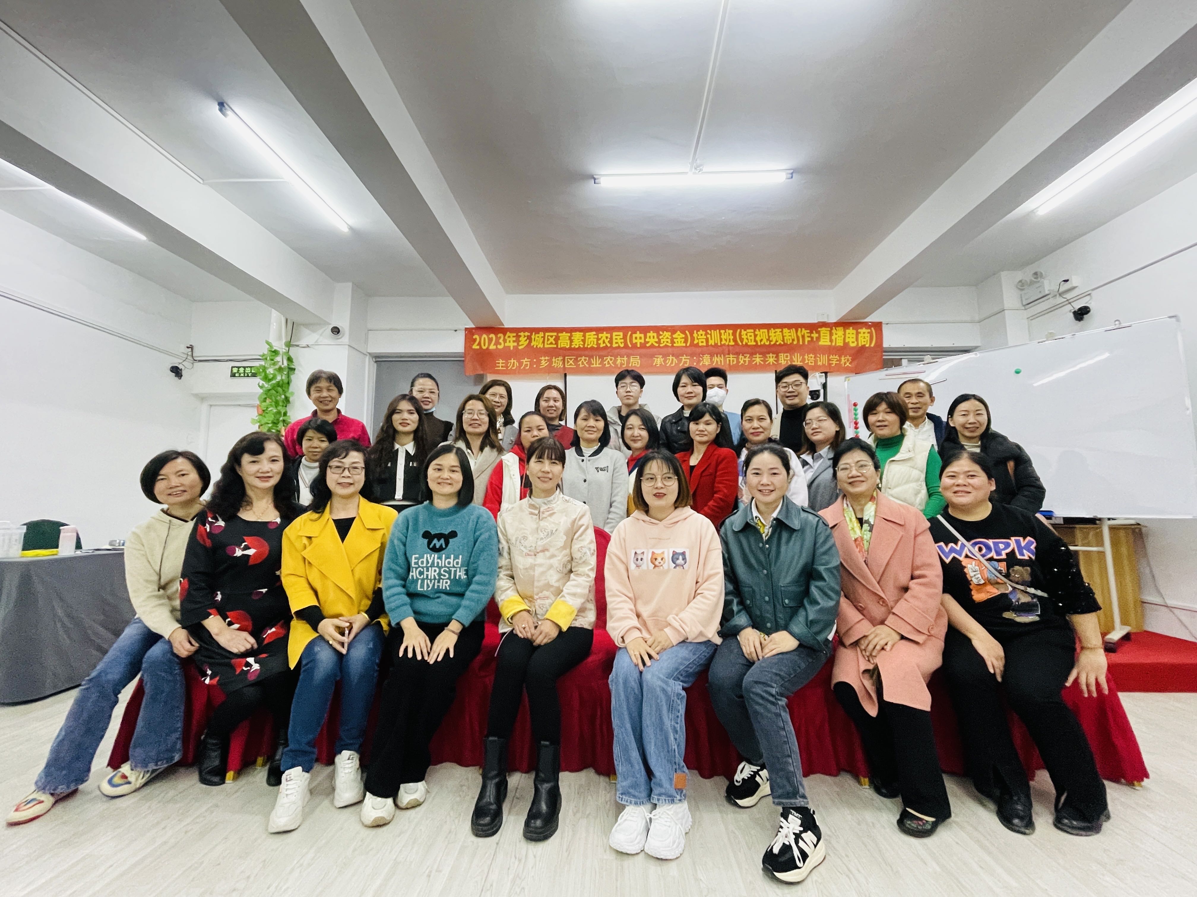 2023年芗城区高素质农民中央资金培训2班短视频制作+直播电商报道