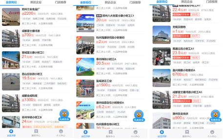 牛职工作网睢县诚信人力：通过牛职找工作，工资高有保障