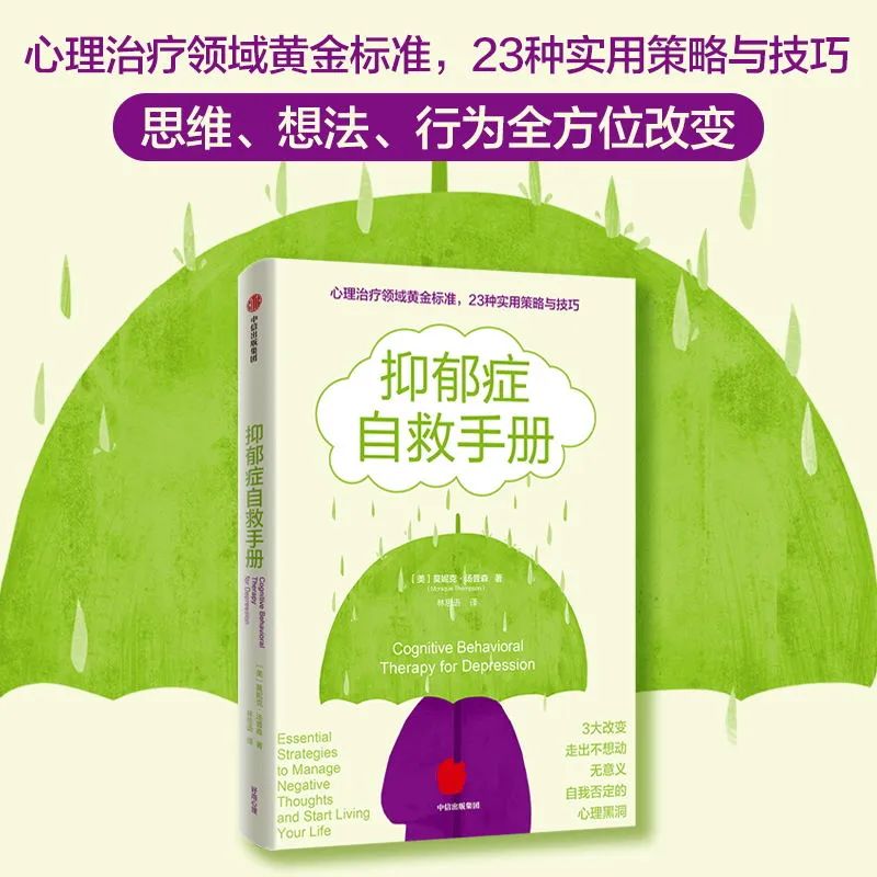 科普关于抑郁症你需要知道的,治愈从了解抑郁症的真相开始