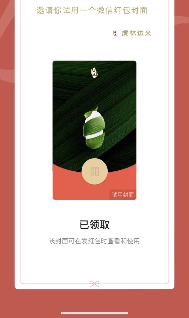 寰俊绾㈠寘灏侀潰鎬庝箞鍏戞崲,寰俊绾㈠寘灏侀潰鍒朵綔鏁欑▼鍏嶈垂