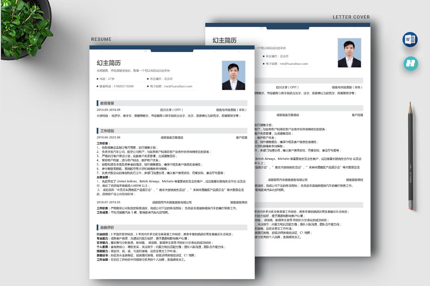 销售的个人简历怎么写,市场营销个人简历怎么写吸引人