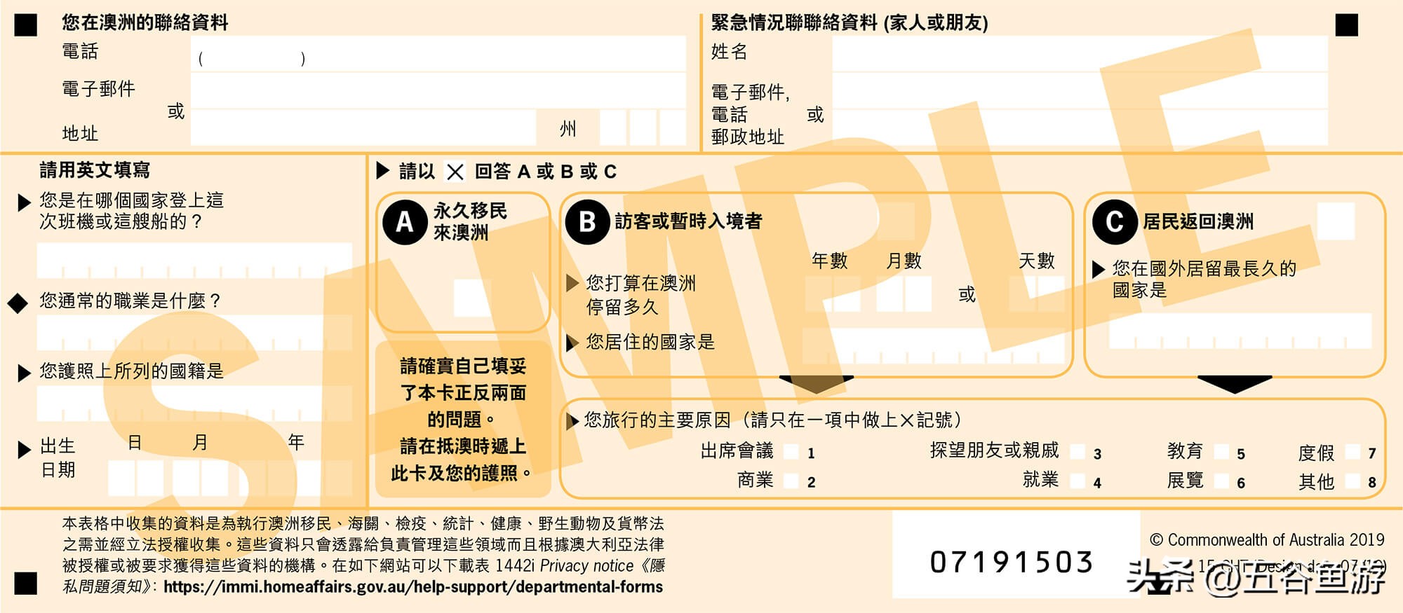 去澳洲不能带什么入境,澳洲入境哪些食品不能带