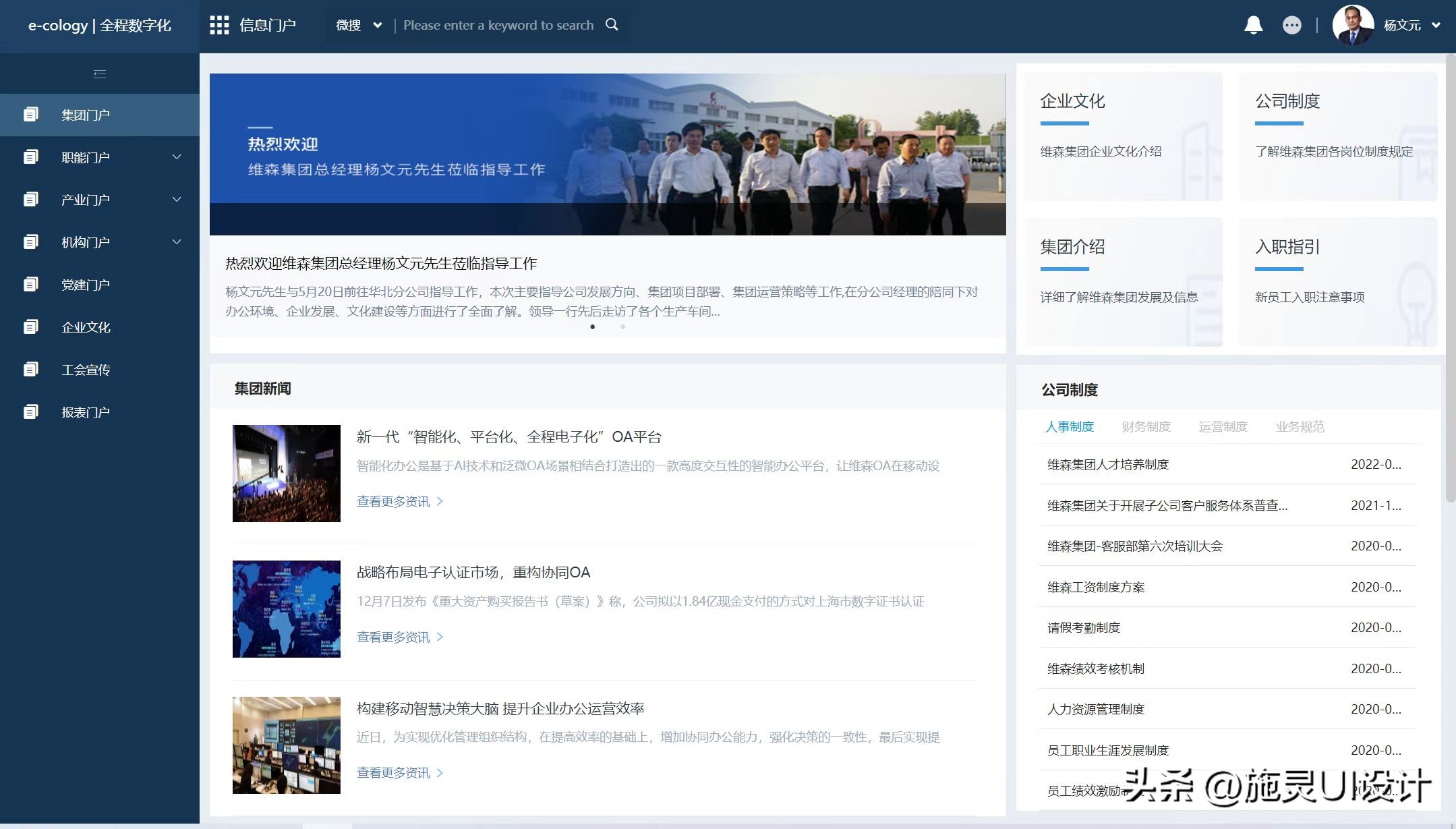 泛微oa系统推荐,飞书和泛微系统哪个好