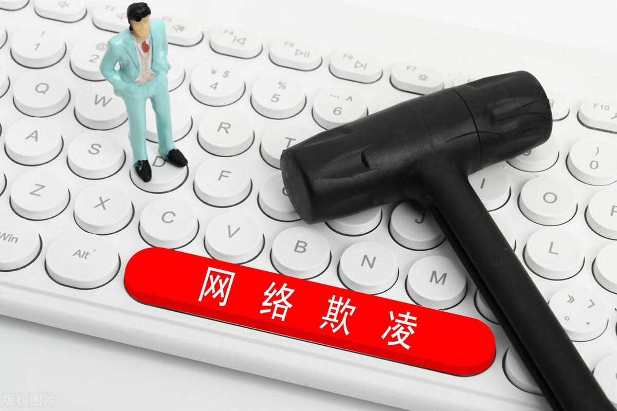 惩治网络暴力违法犯罪的意见建议,出台意见惩治网暴违法犯罪